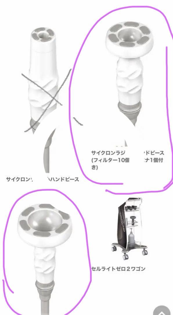 年内20万値下げ。セルライトゼロ2✨クリーム新品 計4本付