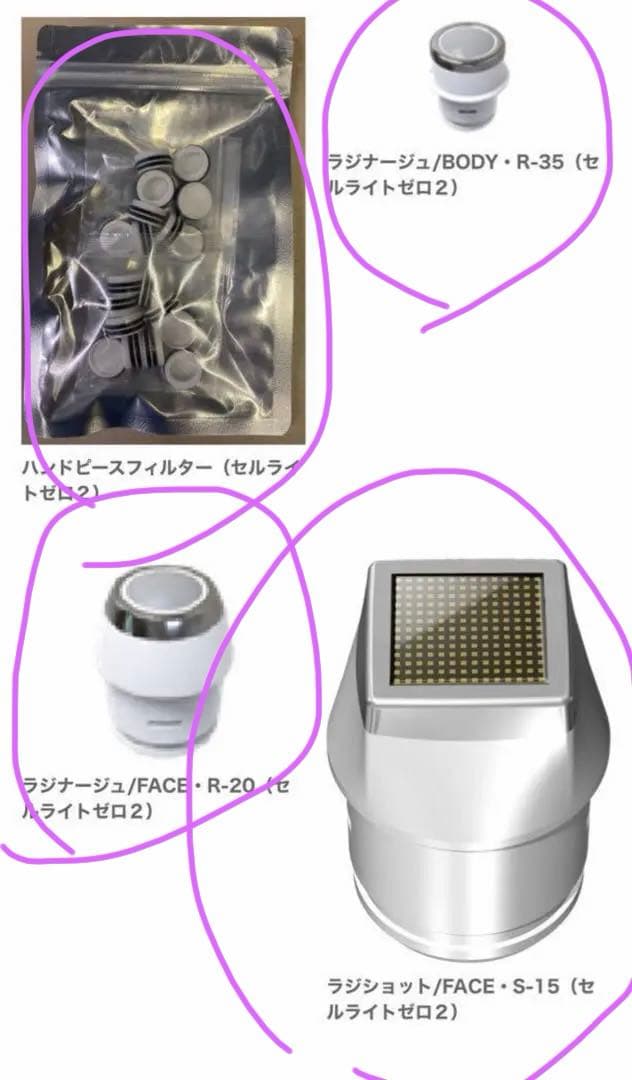 年内20万値下げ。セルライトゼロ2✨クリーム新品 計4本付