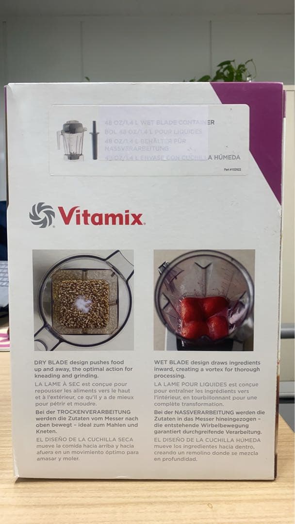 Vitamix 1.4Lバイタミックス ウェットコンテナ離乳食 介護食