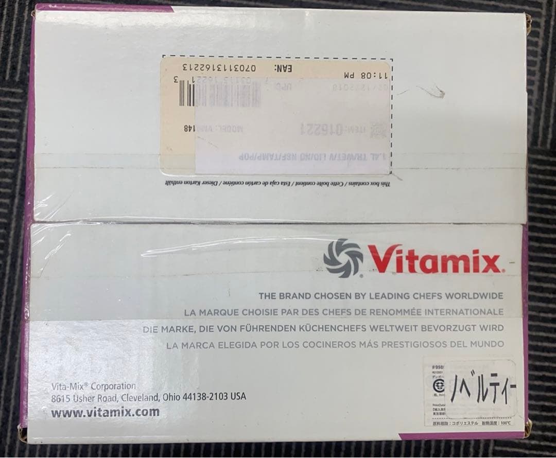 Vitamix 1.4Lバイタミックス ウェットコンテナ離乳食 介護食