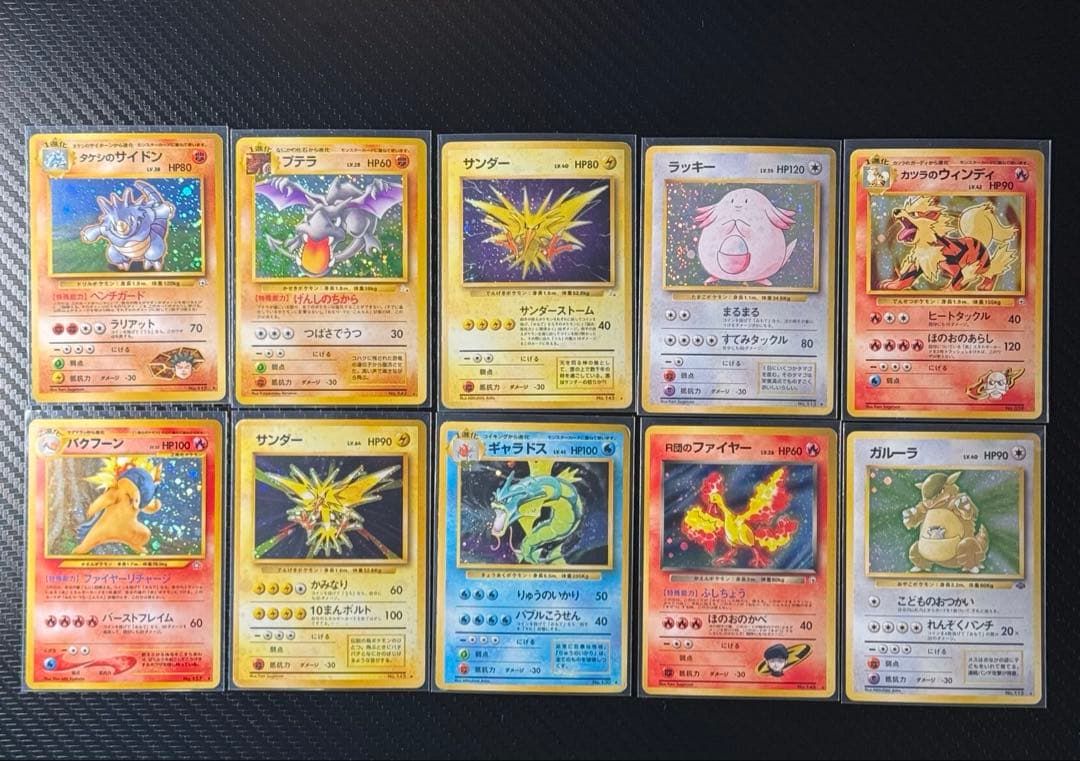 ポケモンカード　旧裏　まとめ売り　10枚