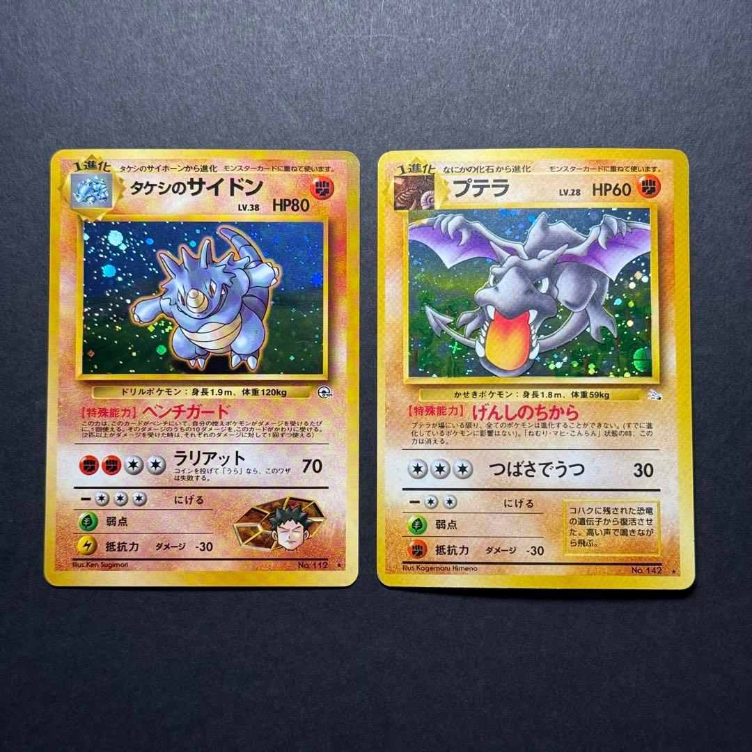 ポケモンカード　旧裏　まとめ売り　10枚