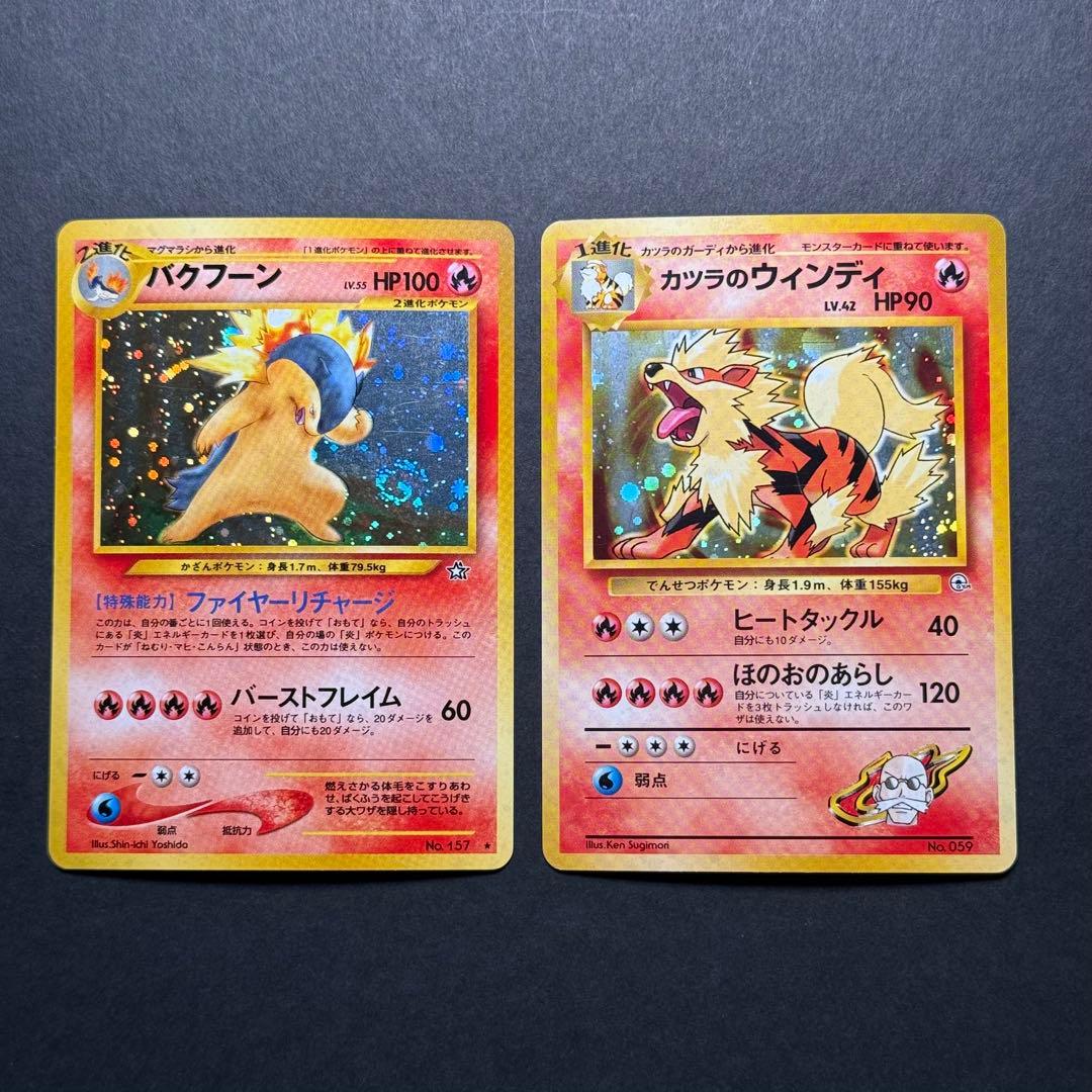 ポケモンカード　旧裏　まとめ売り　10枚