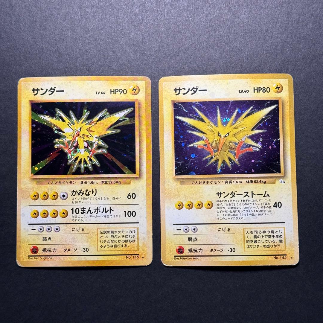 ポケモンカード　旧裏　まとめ売り　10枚