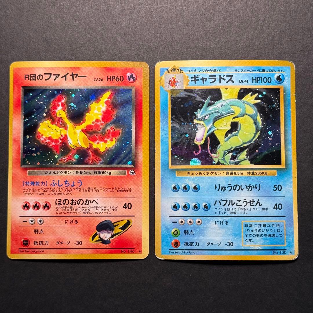 ポケモンカード　旧裏　まとめ売り　10枚