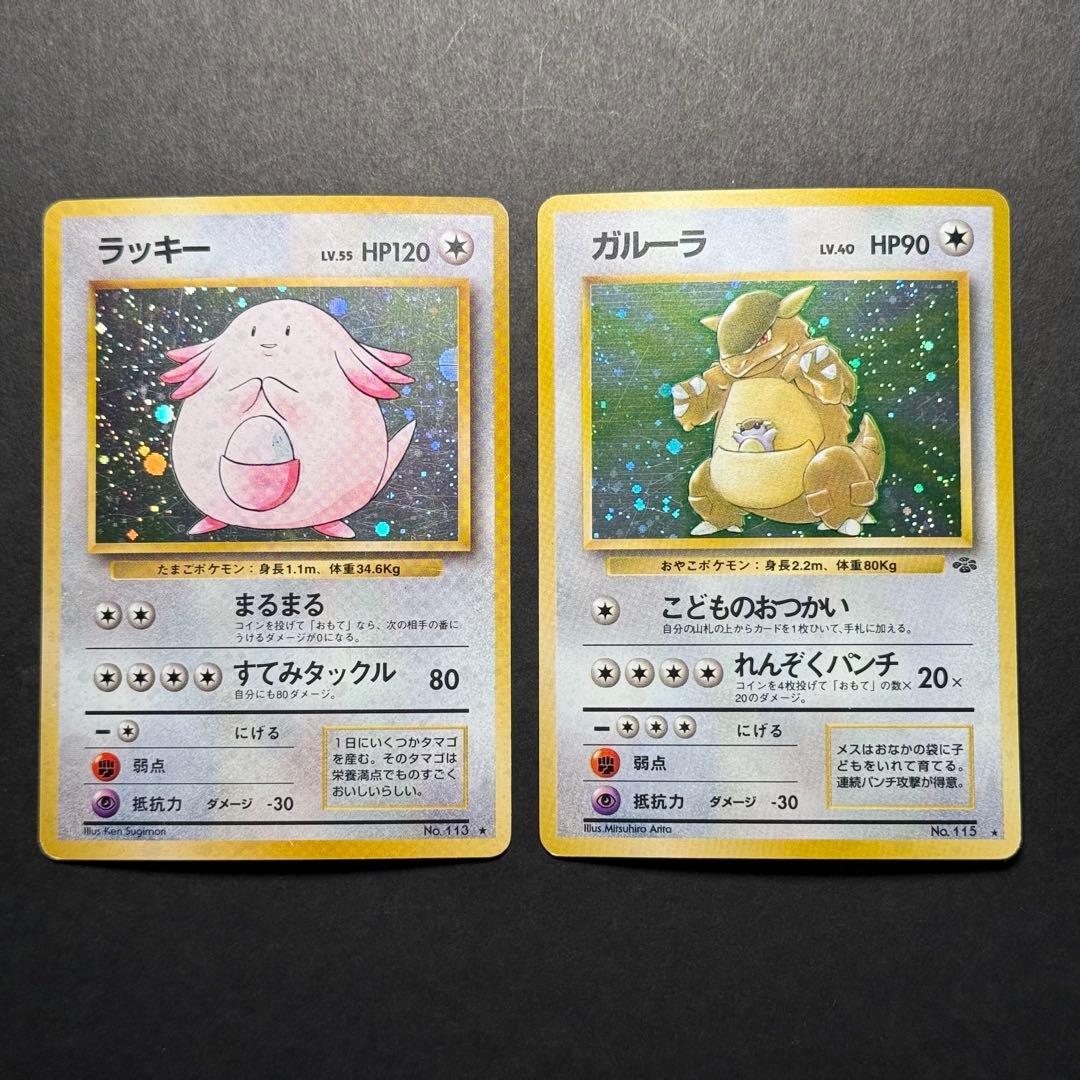 ポケモンカード　旧裏　まとめ売り　10枚