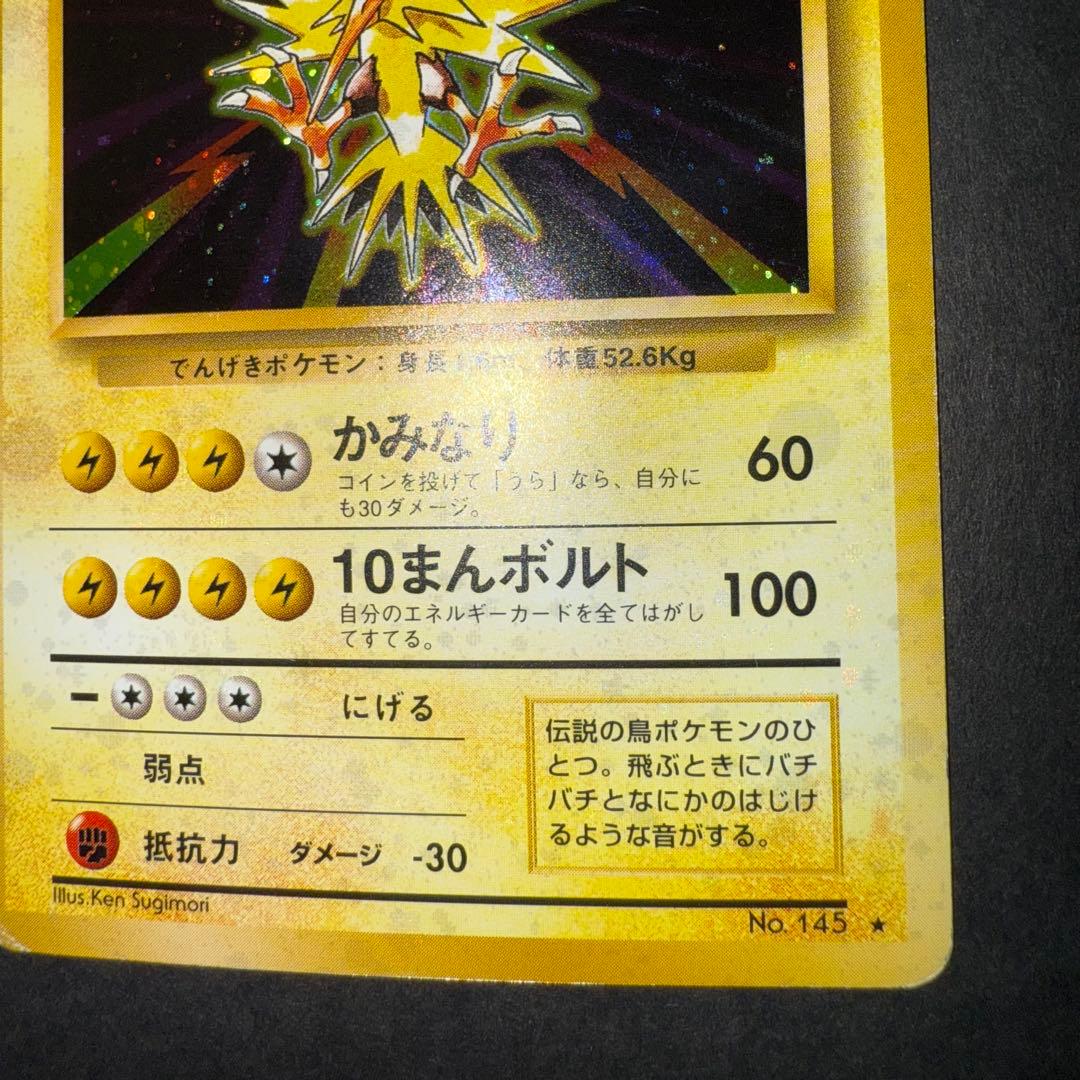 ポケモンカード　旧裏　まとめ売り　10枚