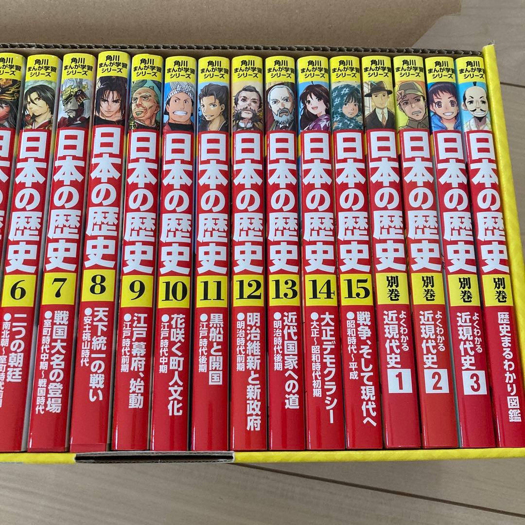 S*e様 角川まんが学習シリーズ 日本の歴史 全15巻+別巻4冊セット