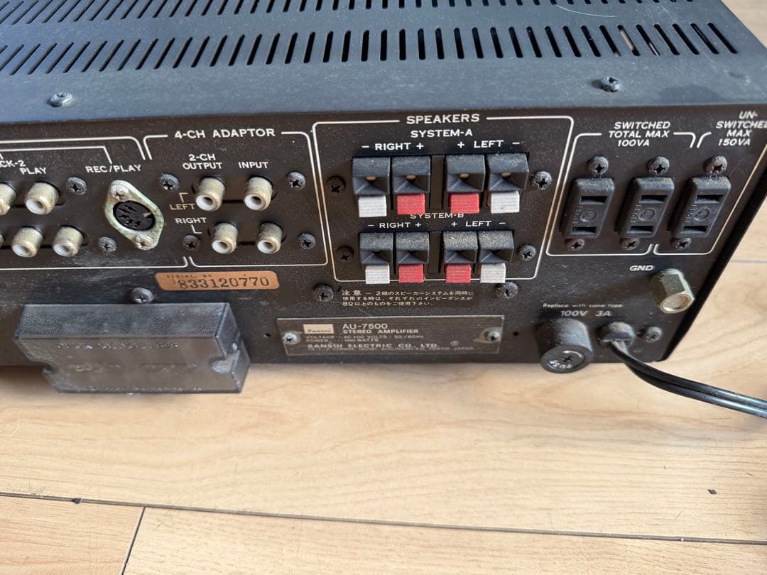 Sansui AU-7500 プリメインアンプ
