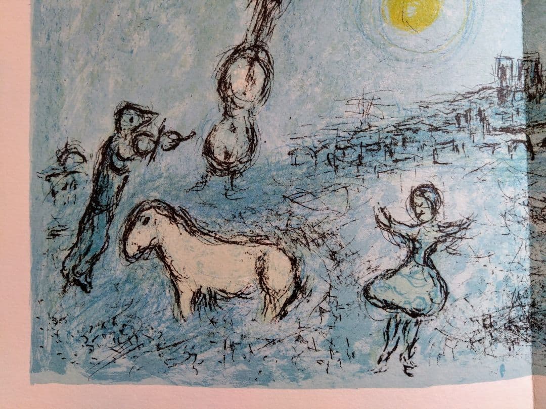 シャガール リトグラフ集 デリエール・ル・ミロワール No.246