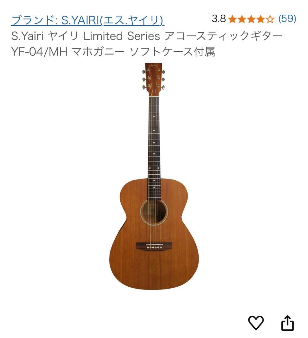 S.YAIRI アコースティックギター YF-04/MH ケース付