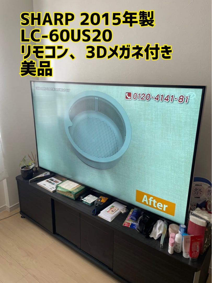 SHARP 液晶テレビ 60インチ LC-60US20 動作確認済み 他付属品有
