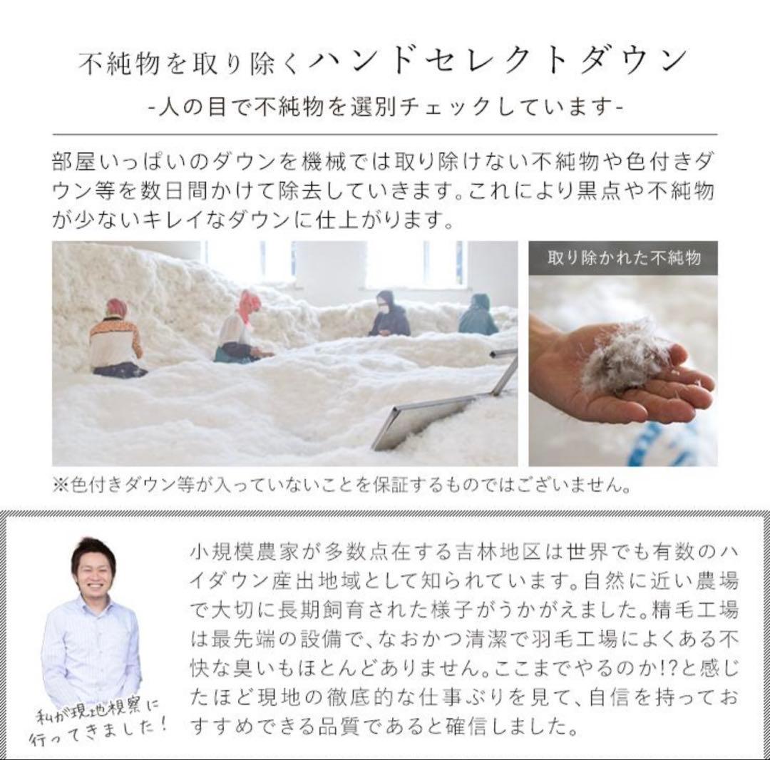 昭和西川　羽毛　掛け　ふとん　SL 日本製　ホワイト　マザーグース　ダウン