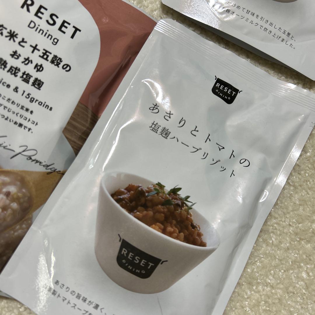 【未開封セット】RESET ファスティング 3本おまとめセット