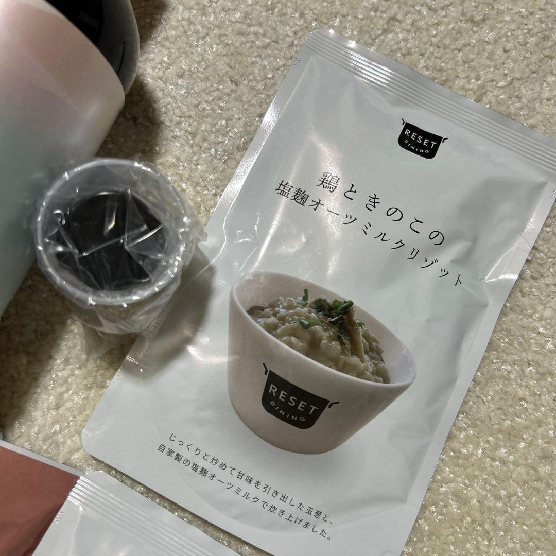 【未開封セット】RESET ファスティング 3本おまとめセット