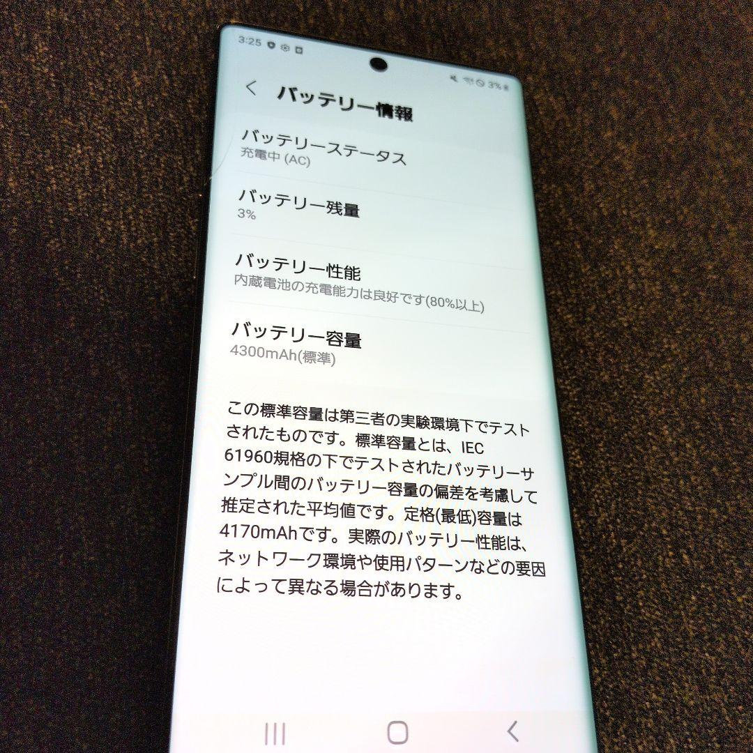 galaxy note 10 ＋ plus Sペン付き