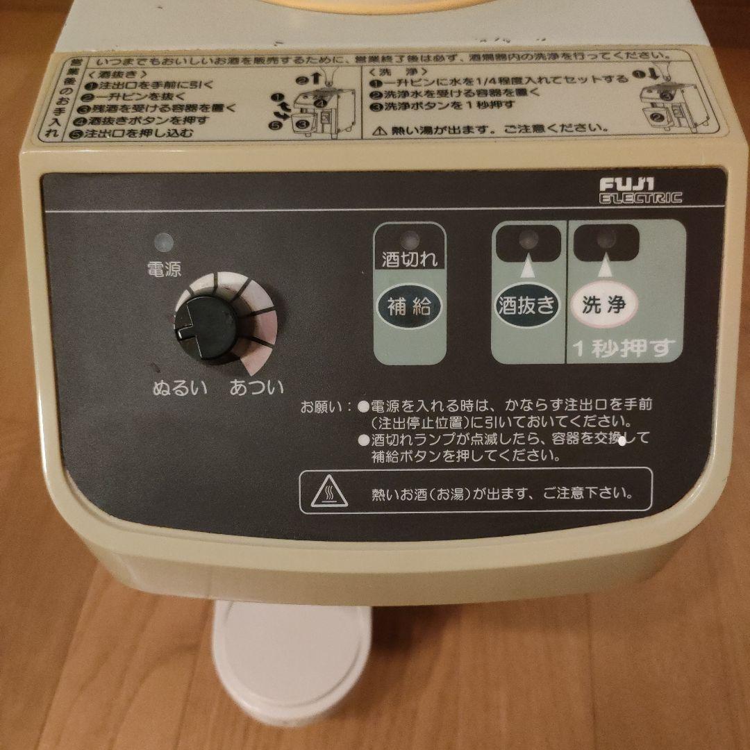 富士電機 自動酒燗器 FSD-HS1 一升瓶用 業務用 燗酒器