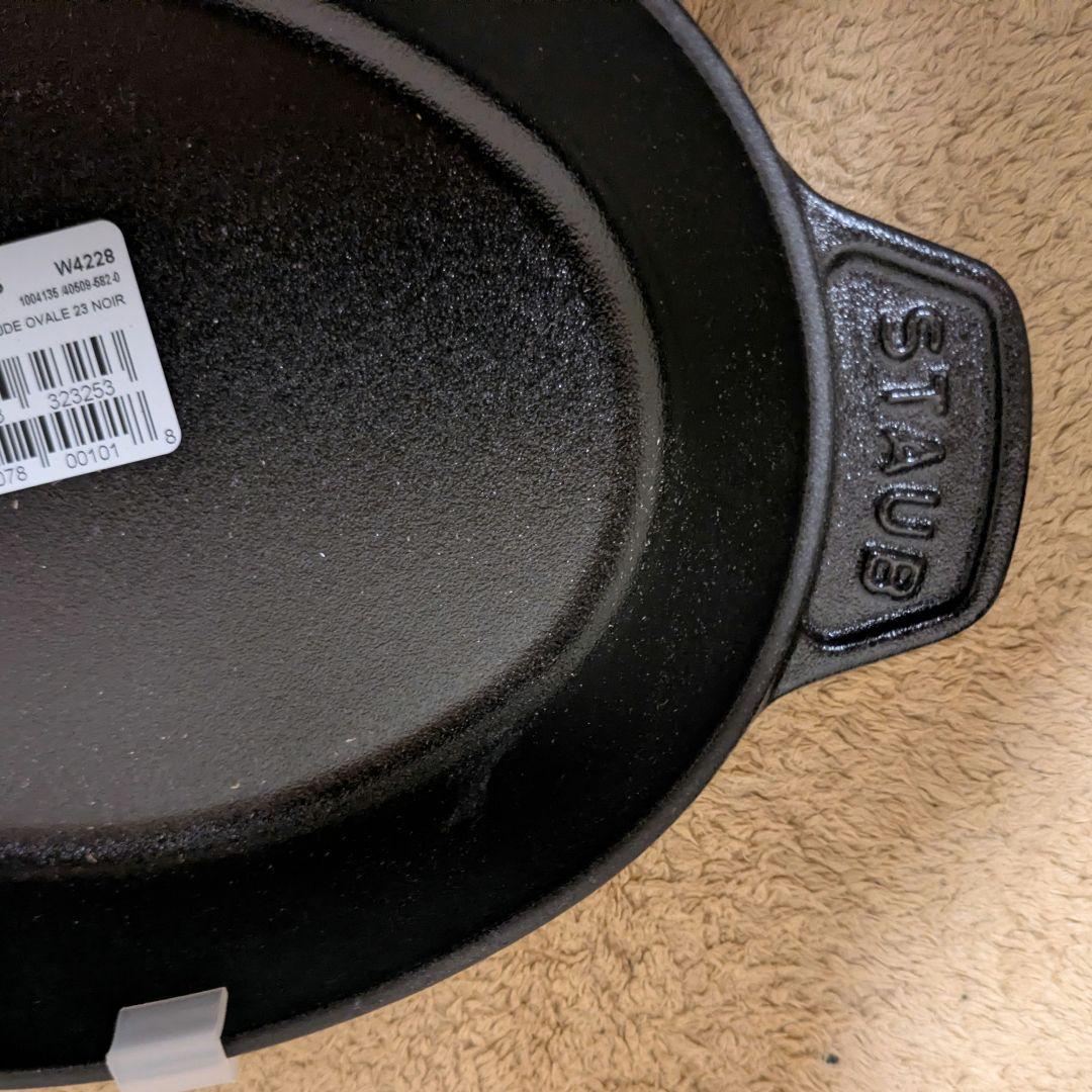 STAUB（ストーブ） オーバル ホットプレート 23cm ブラック