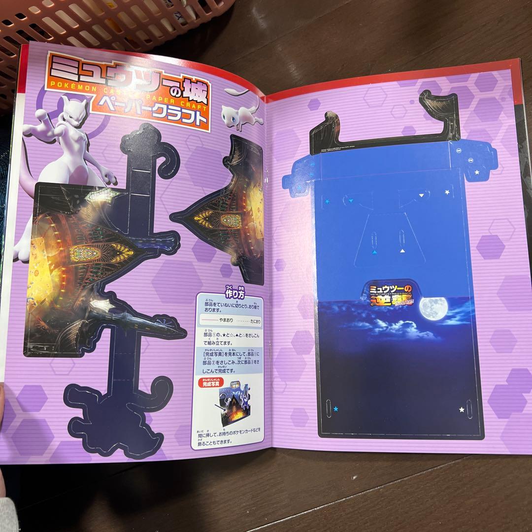 ポケモン ポケカ ミュウツーの逆襲 パンフレット 古代ミュウ 未使用品