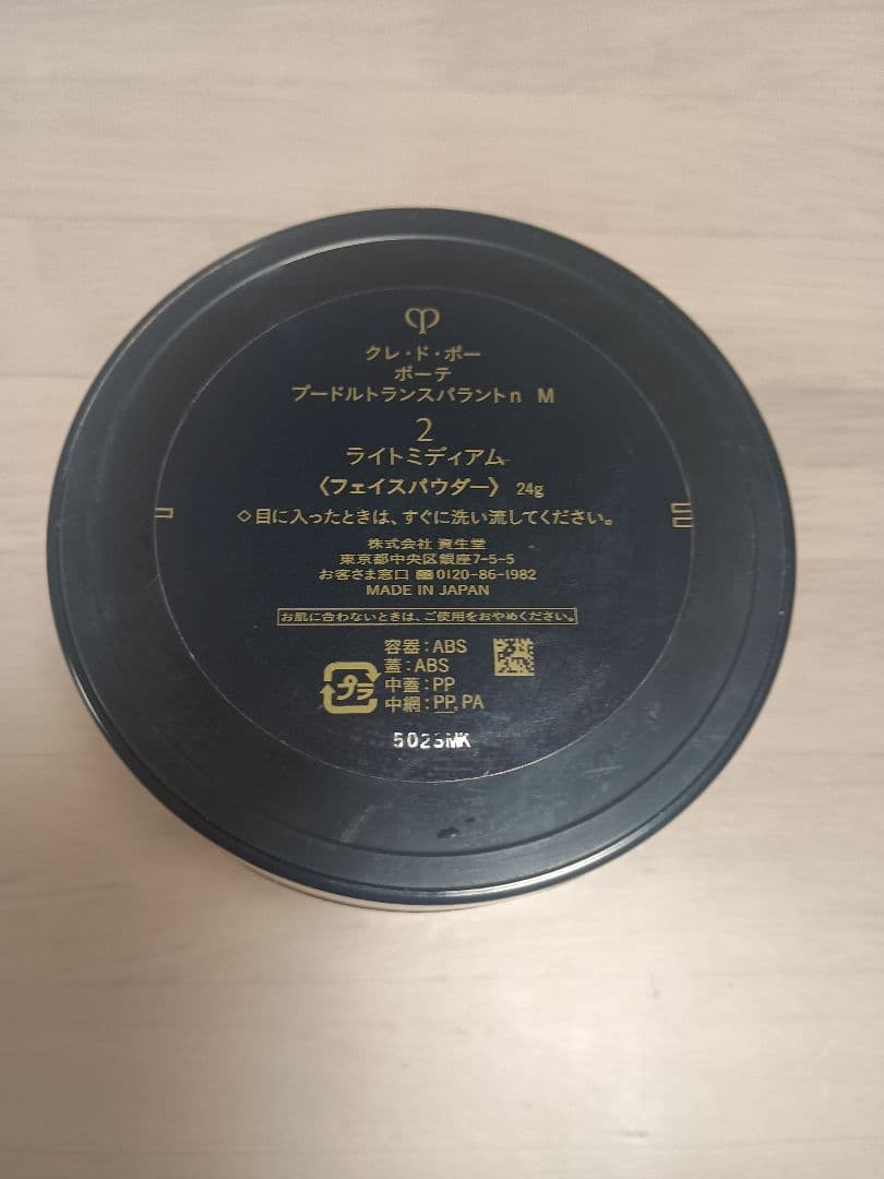 【期間限定値下げ】クレドポーボーテプードルトランスパラントn M 2