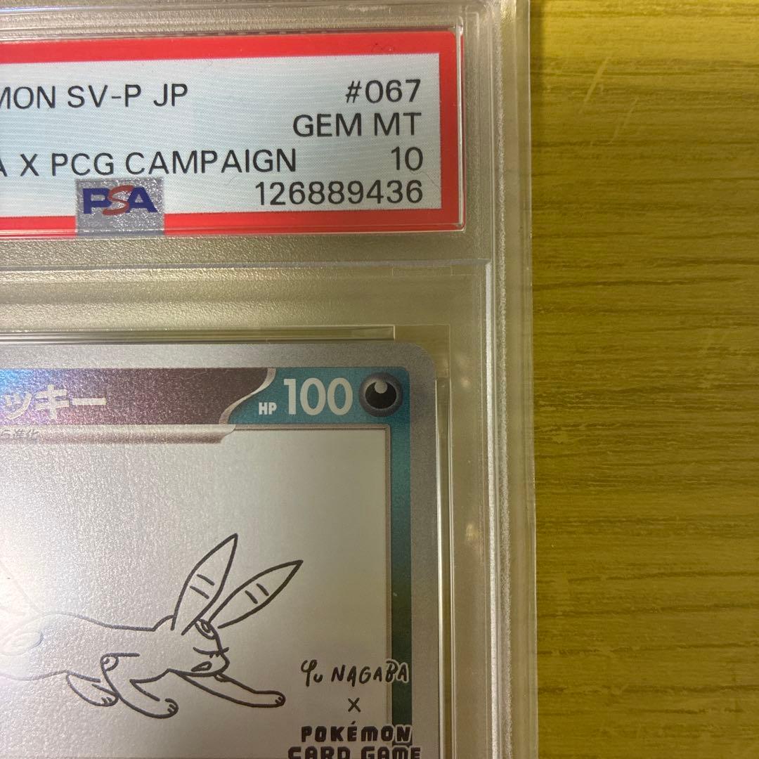 2023 ポケモンカードゲーム ブラッキー