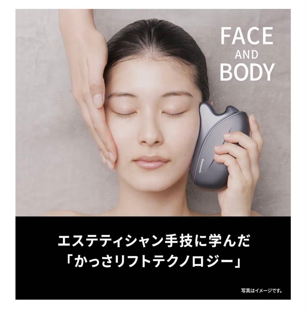 Panasonic バイタリフト かっさ EMS搭載 EH-SP86-K