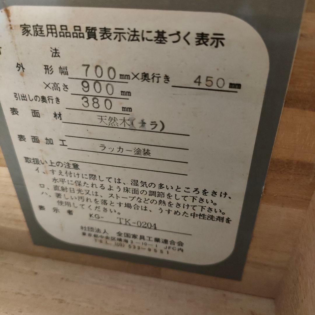 【希少・廃番】三越家具 Brugge チェスト 日本製 高級クラシック家具