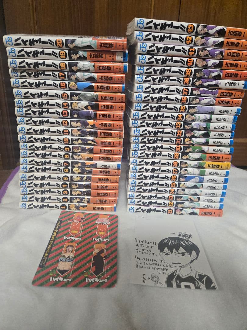ハイキュー!! 漫画 1~43巻