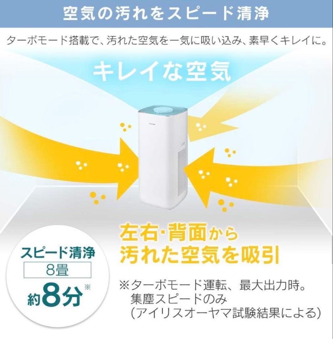アイリスオーヤマ 空気清浄機 IAP-A100-W 新品未開封