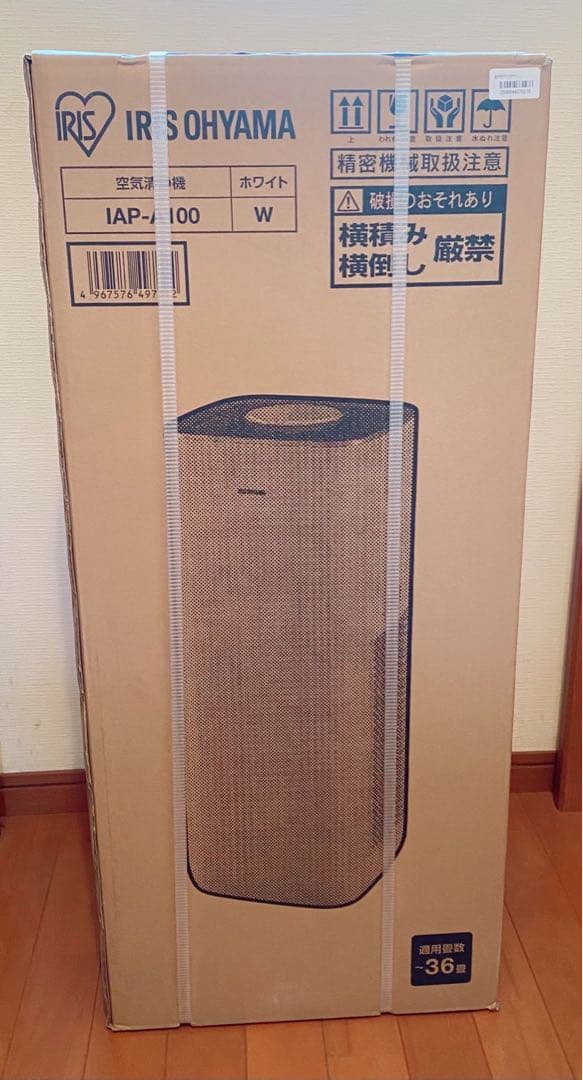 アイリスオーヤマ 空気清浄機 IAP-A100-W 新品未開封