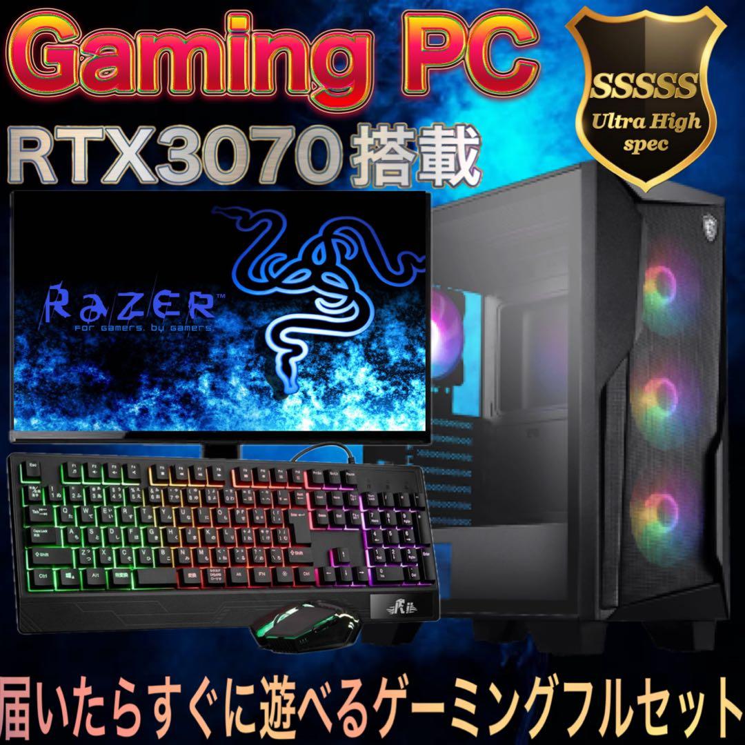 【ハイグレード】 Ryzen7&RTX3070搭載ゲーミングPCフルセット