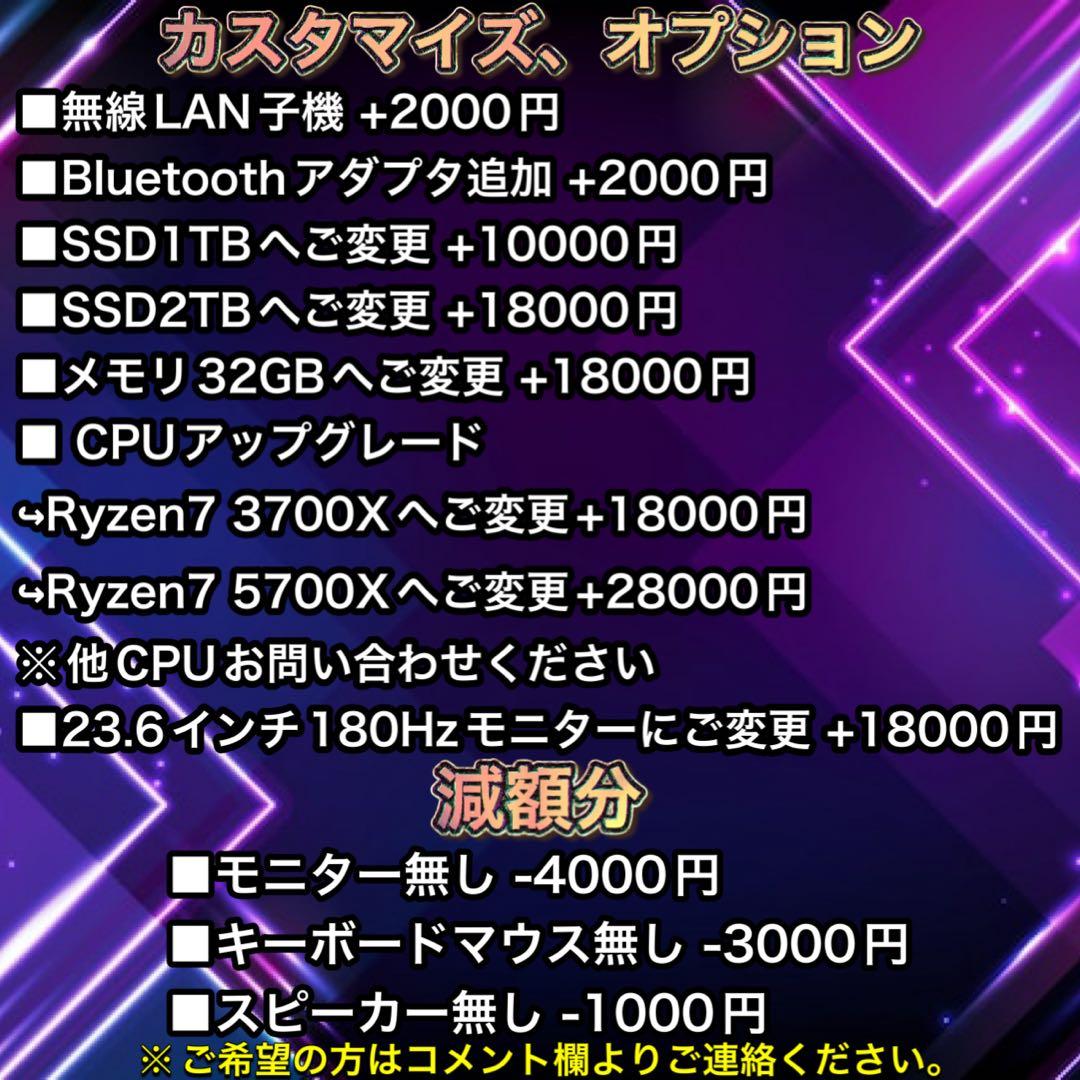 【ハイグレード】 Ryzen7&RTX3070搭載ゲーミングPCフルセット