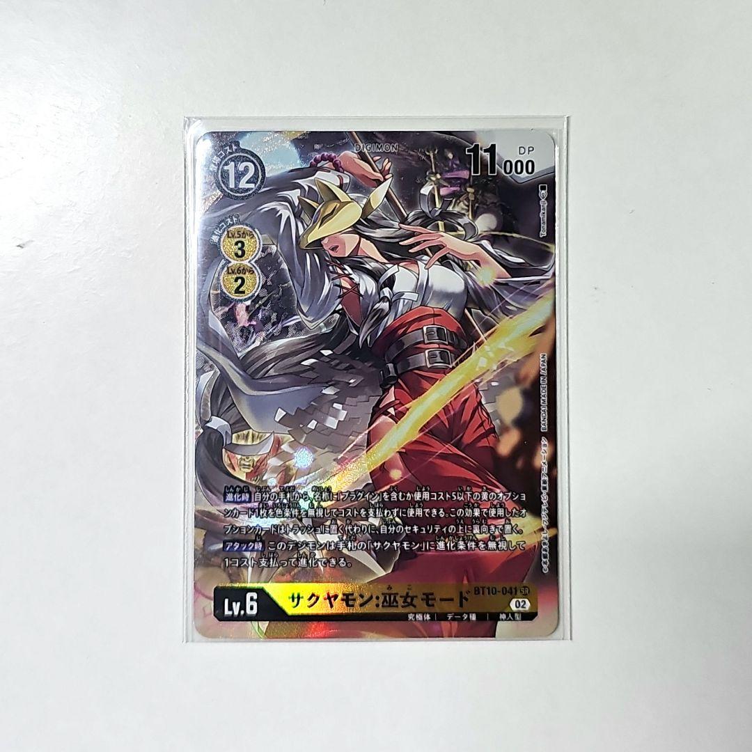 デジカ サクヤモン 巫女モード パラレル