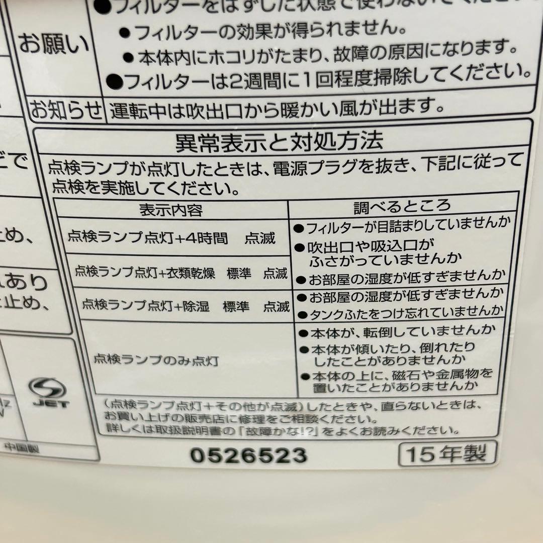 衣類乾燥除湿機 Panasonic パナソニック F-YZLX60