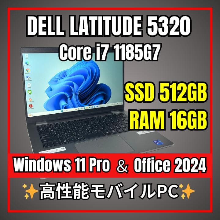 Dell Latitude 5320✨11世代i7×16GB×新品512GB✨