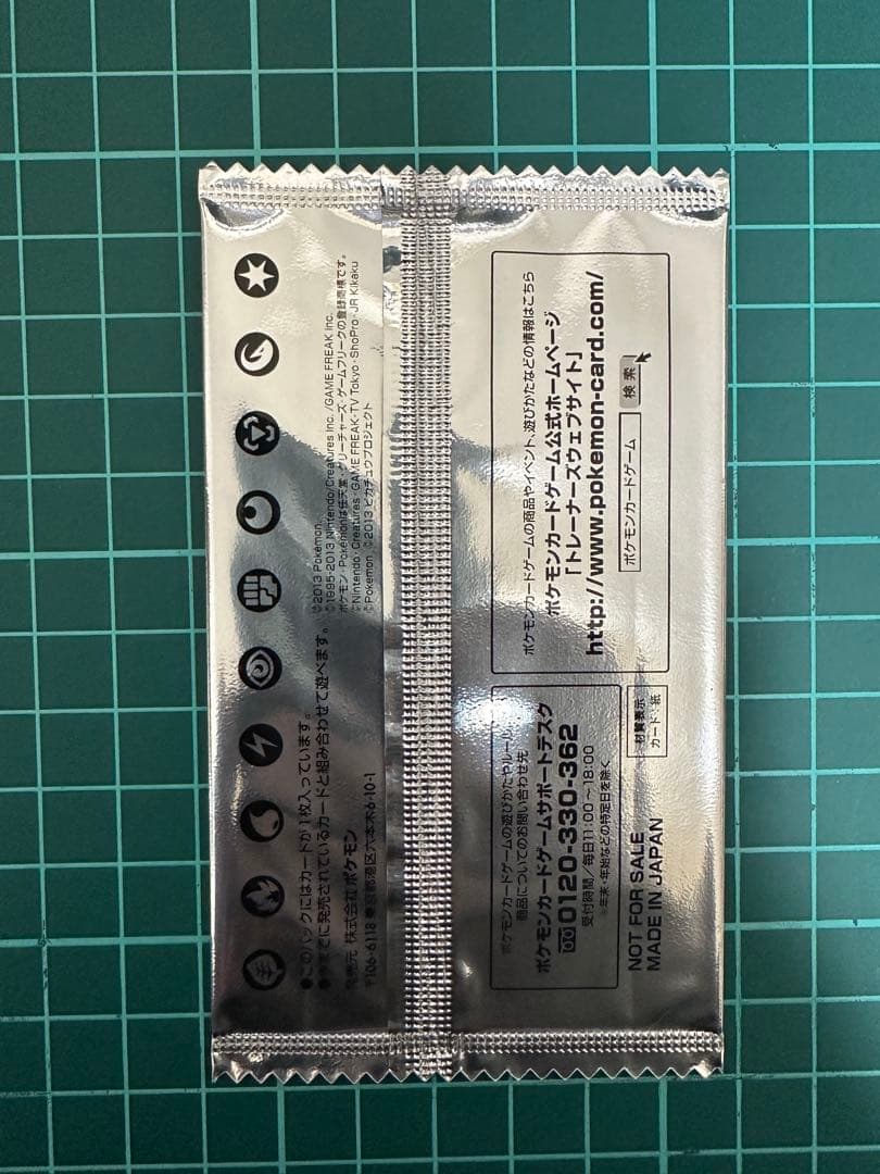 ポケモンカードBW　スペシャルキラカード　イーブイ　セブンイレブン限定