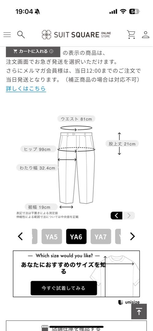 ユニバーサルランゲージ　カノニコ　スーツ　YA6