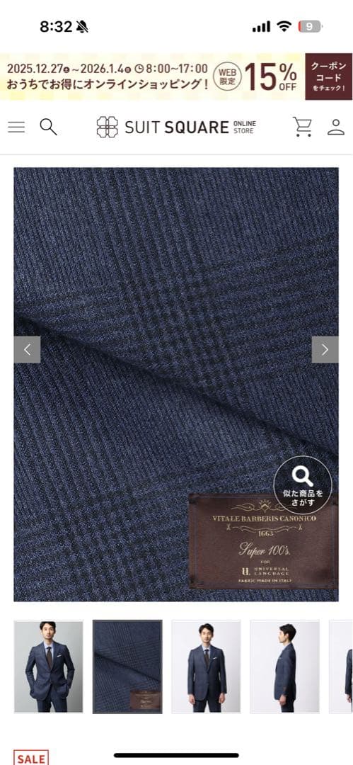 ユニバーサルランゲージ　カノニコ　スーツ　YA6