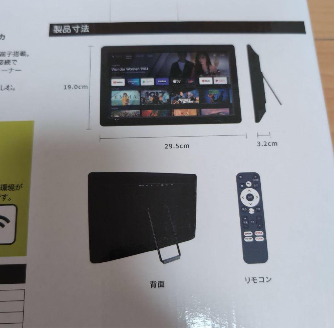 KEIYO android tv スマートリアモニター　AN-M010