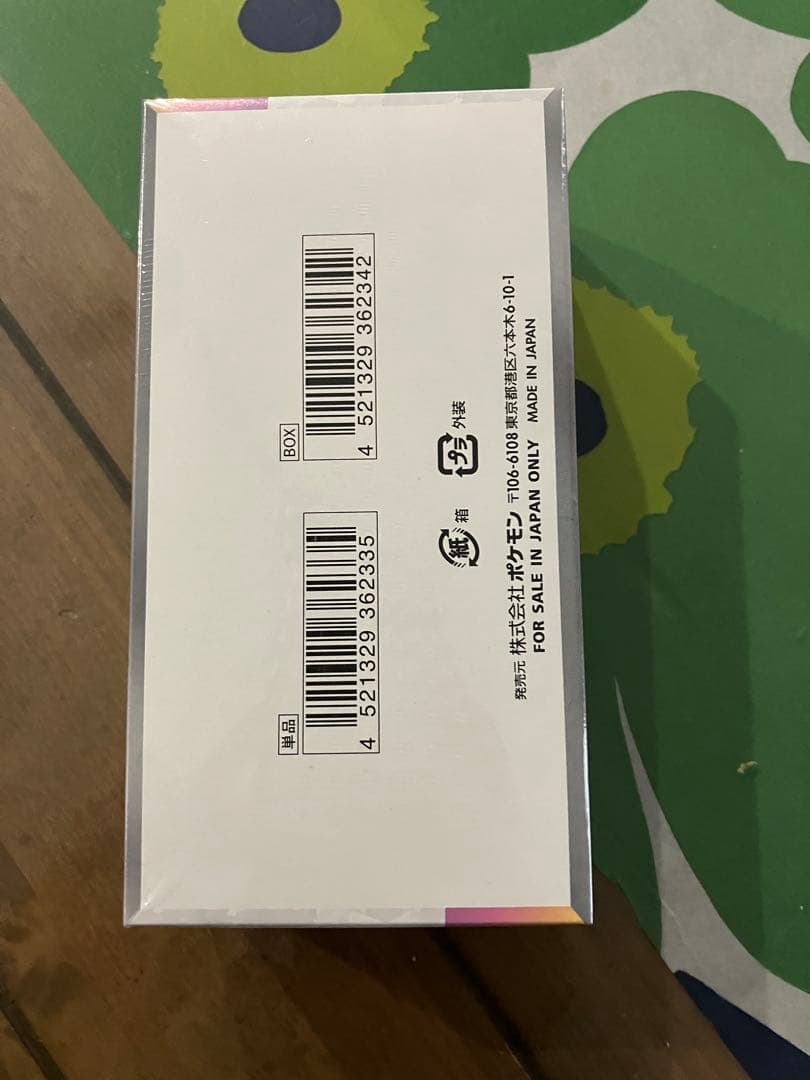 テラスタルフェス　新品未開封