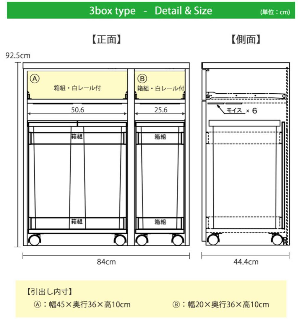 ダストBOX 3分別