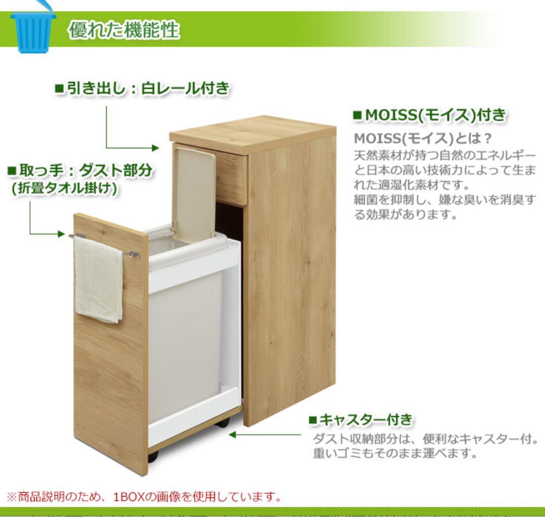 ダストBOX 3分別