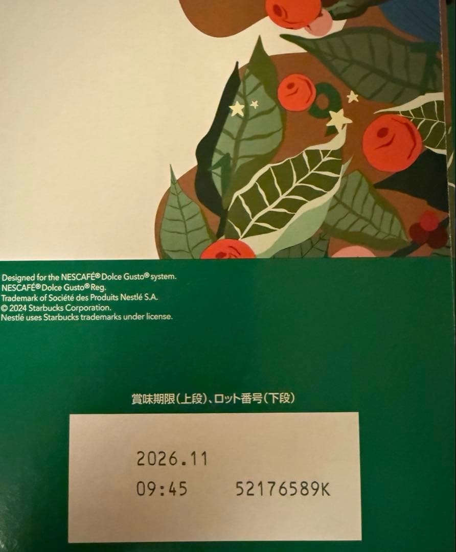 おばさん⭐︎スターバックス ハウスブレンド ネスカフェ180カプセル