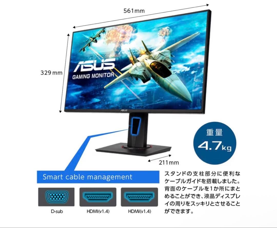 ASUS 24インチ　75hz ゲーミングモニター