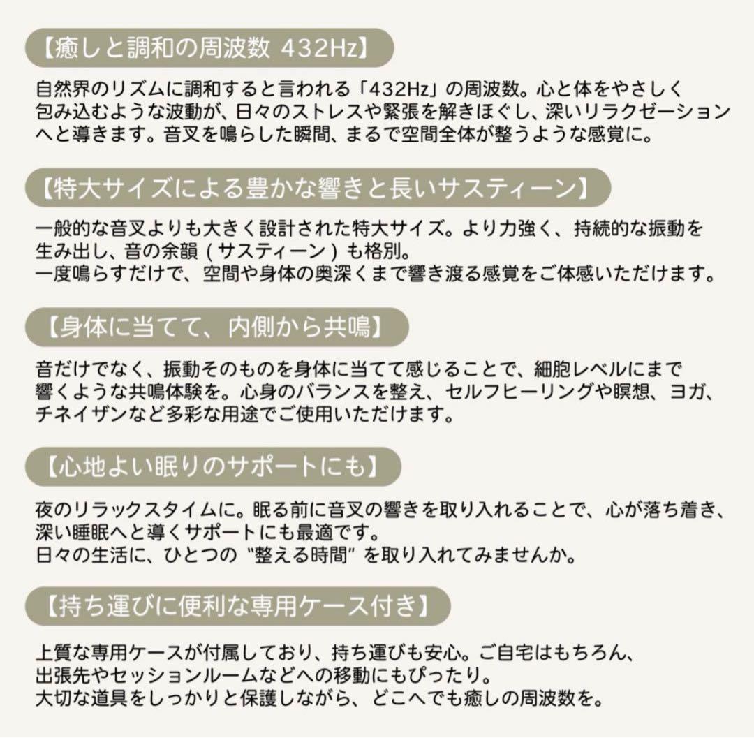 HARMONIA音叉　432Hz 特大クリスタル音叉