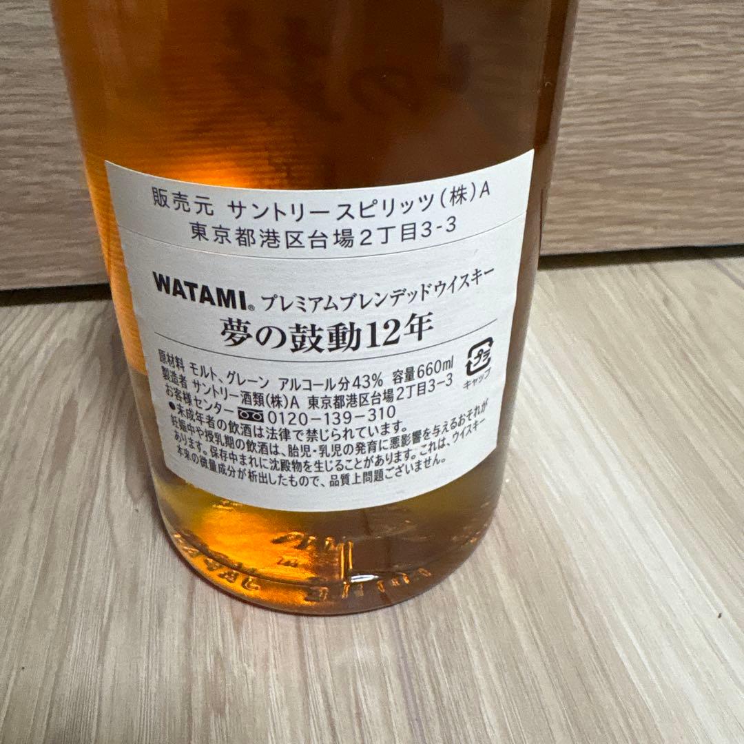夢の鼓動12年　ワタミ　サントリーウイスキー