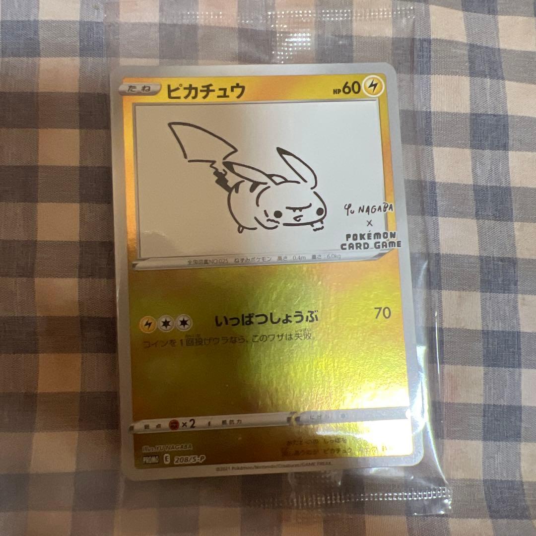 ポケモンカード　ピカチュウ プロモカード　長場雄　未開封