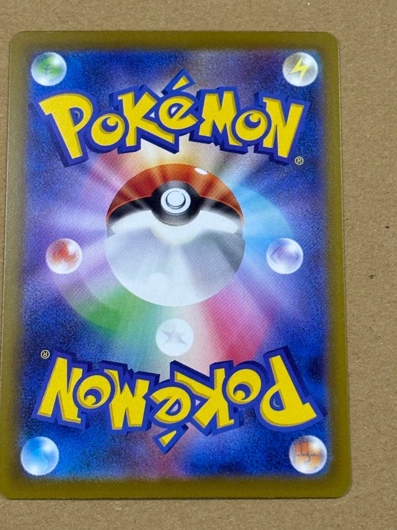 ポケカ メガカイリューex　他 MA 中国語箔押し　エラーカード