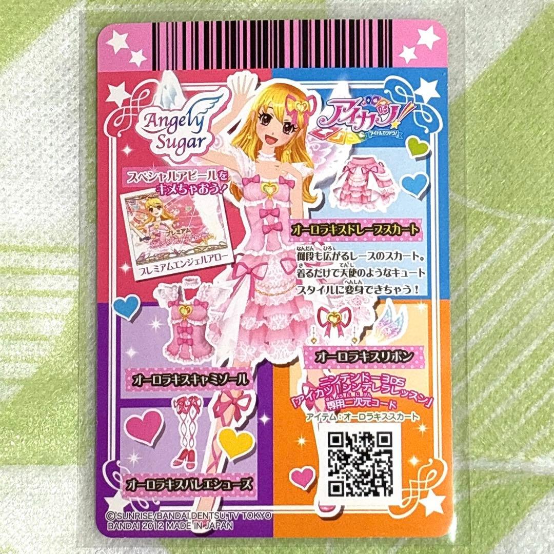 オーロラキスコーデ アクセなし