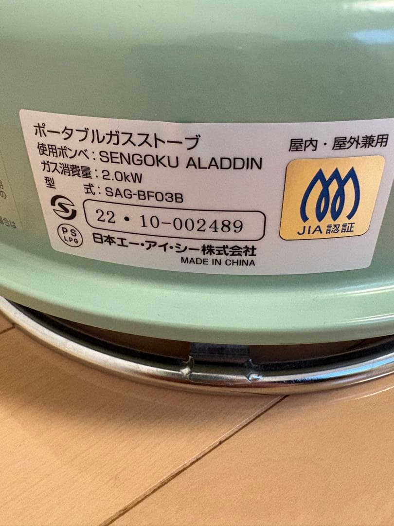 SENGOKU ALADDIN ストーブ （グリーン）